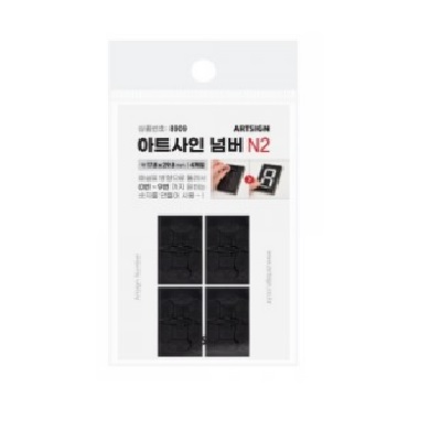 사인넘버