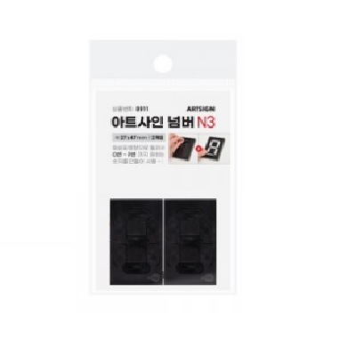 사인넘버