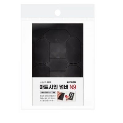 사인넘버