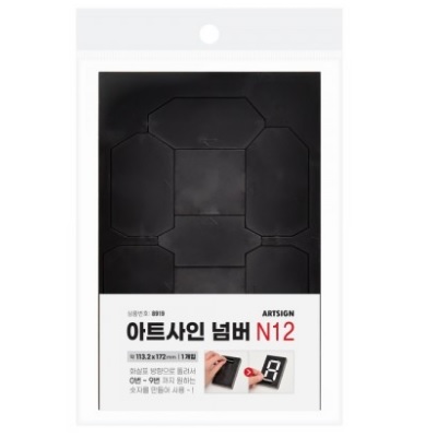 사인넘버