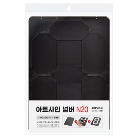 사인넘버