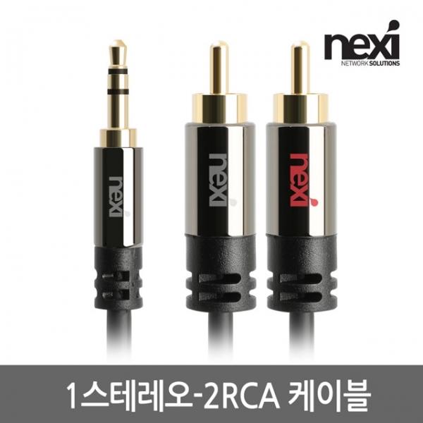RCA케이블