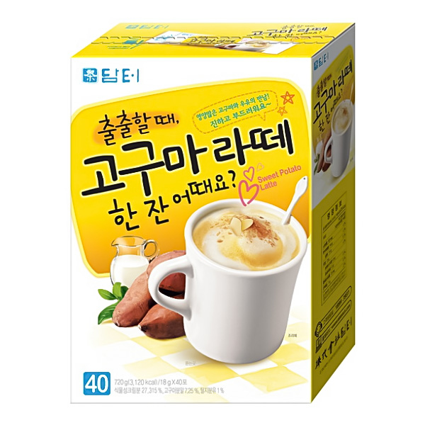 고구마라떼