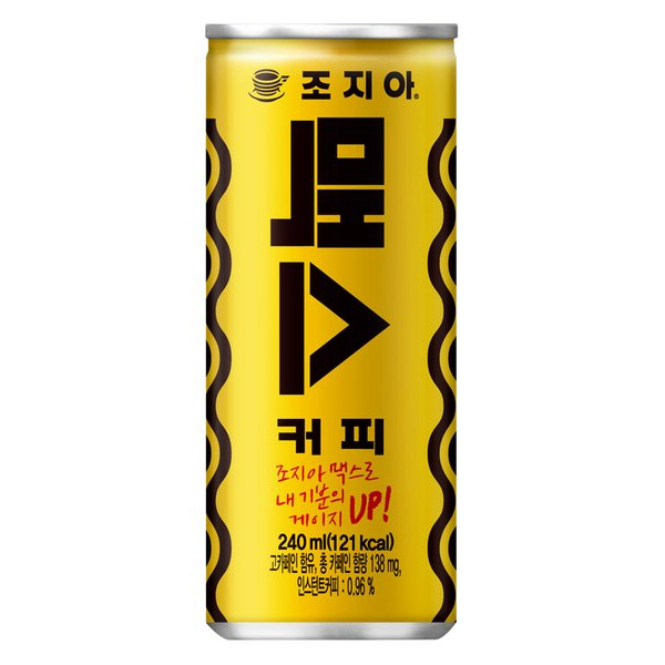 조지아