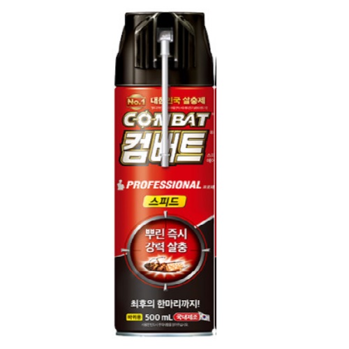 살충제
