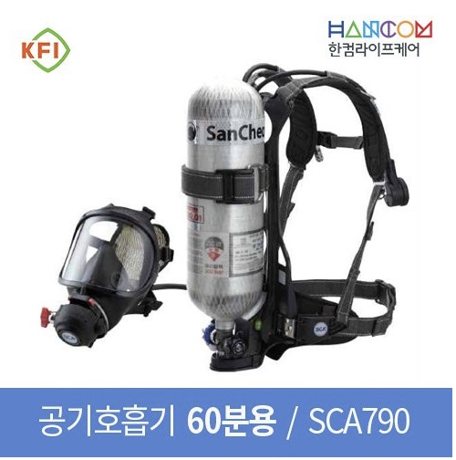 공기호흡기