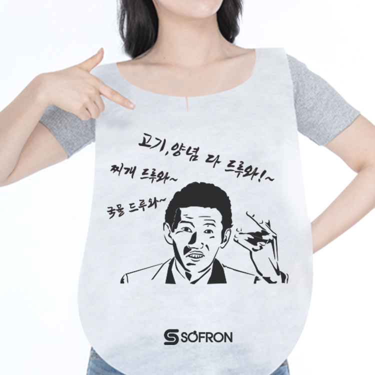 일회용앞치마