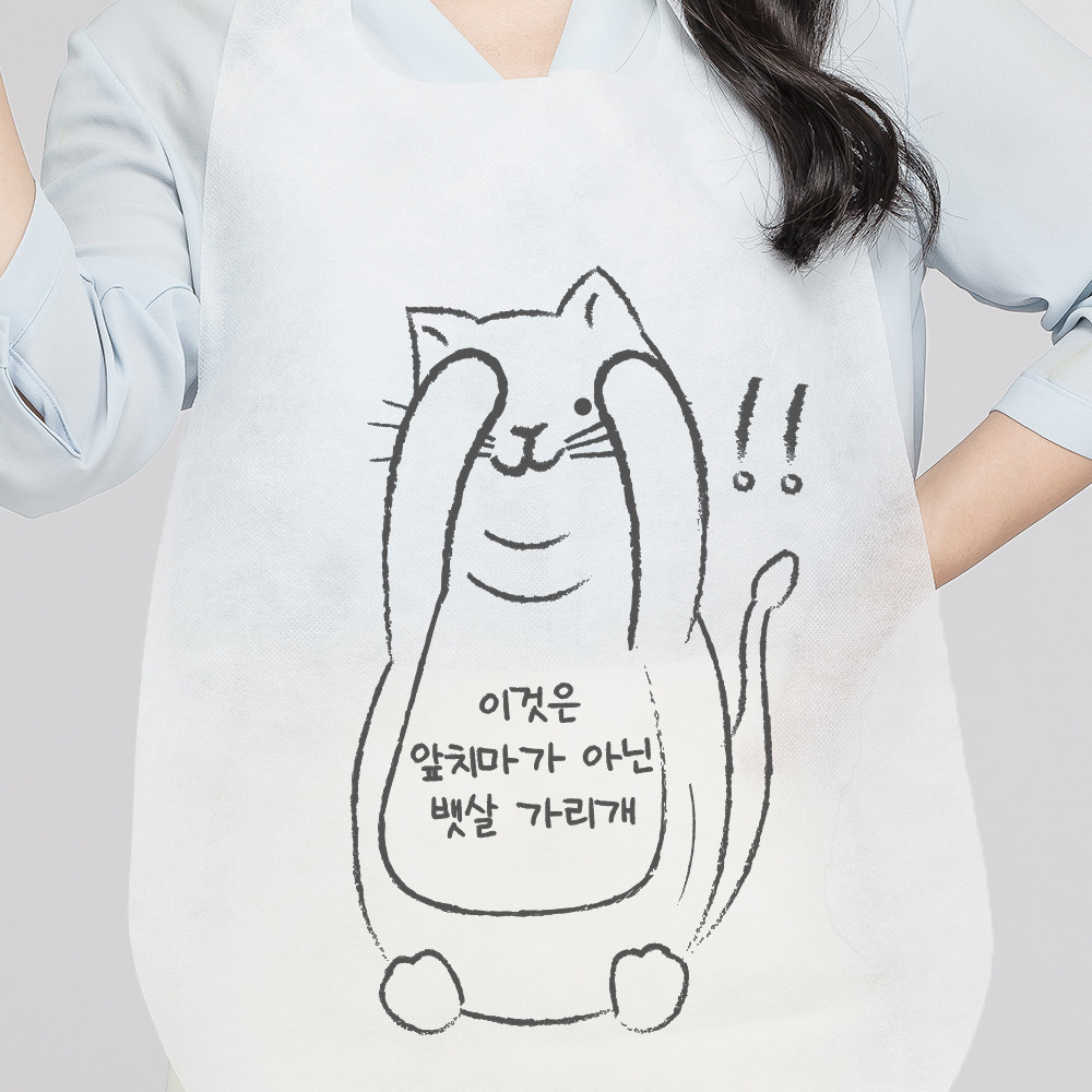 일회용앞치마