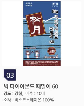 때타올