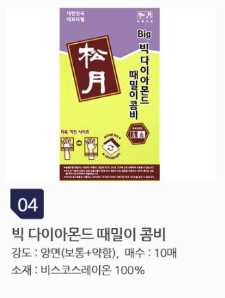 때타올
