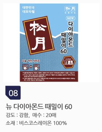 때타올