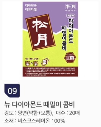 때타올