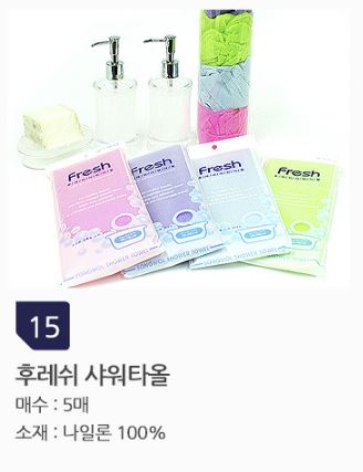 때타올