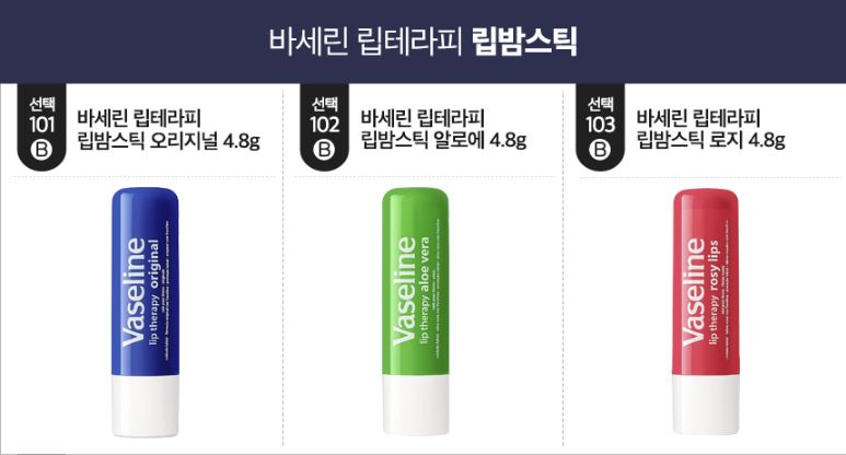 립밤