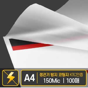 코팅필름
