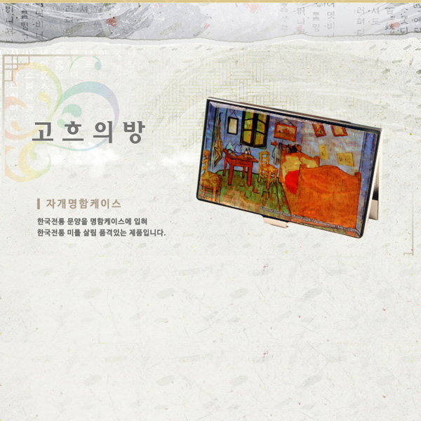 명함케이스