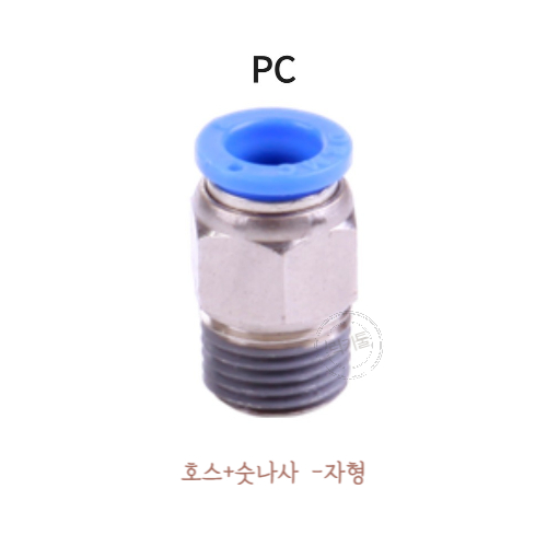 원터치피팅