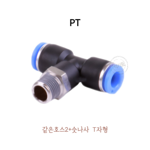 원터치피팅