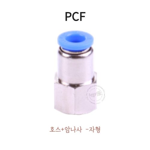 원터치피팅