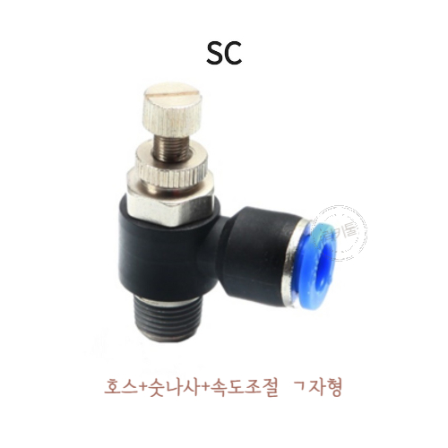 원터치피팅