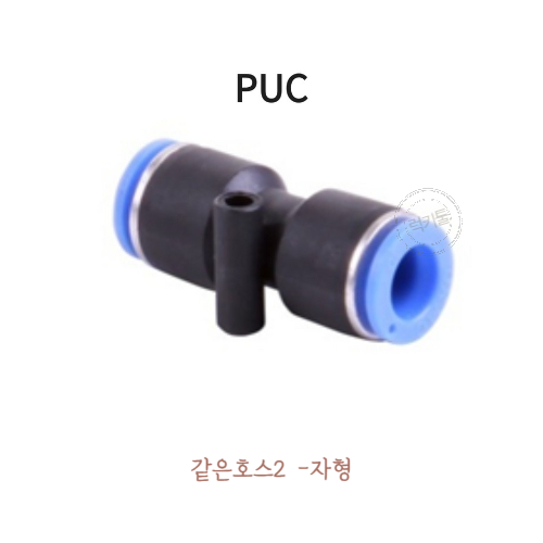 원터치피팅