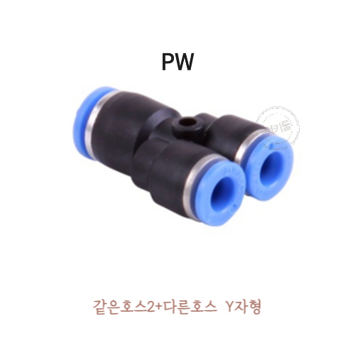 원터치피팅