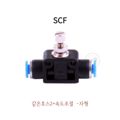 원터치피팅