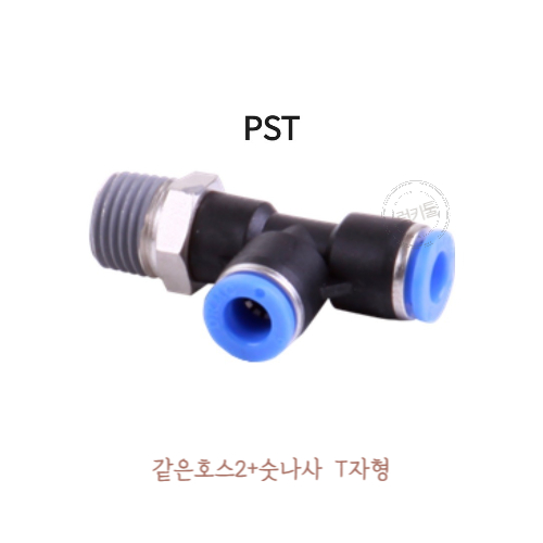 원터치피팅