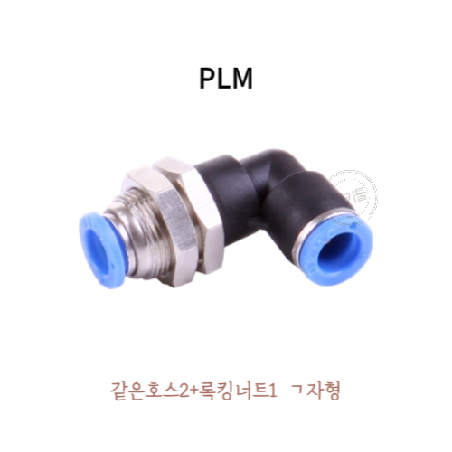 원터치피팅