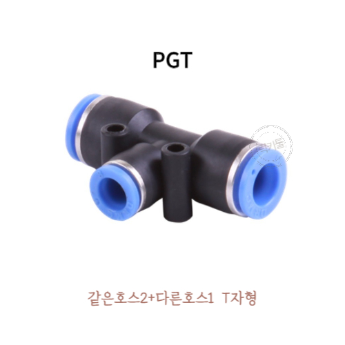원터치피팅