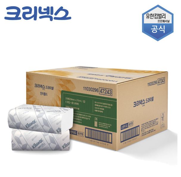 핸드타올