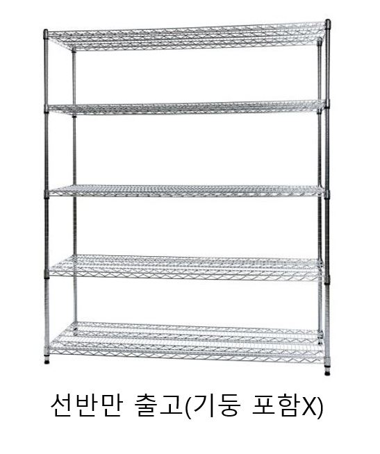 수납선반