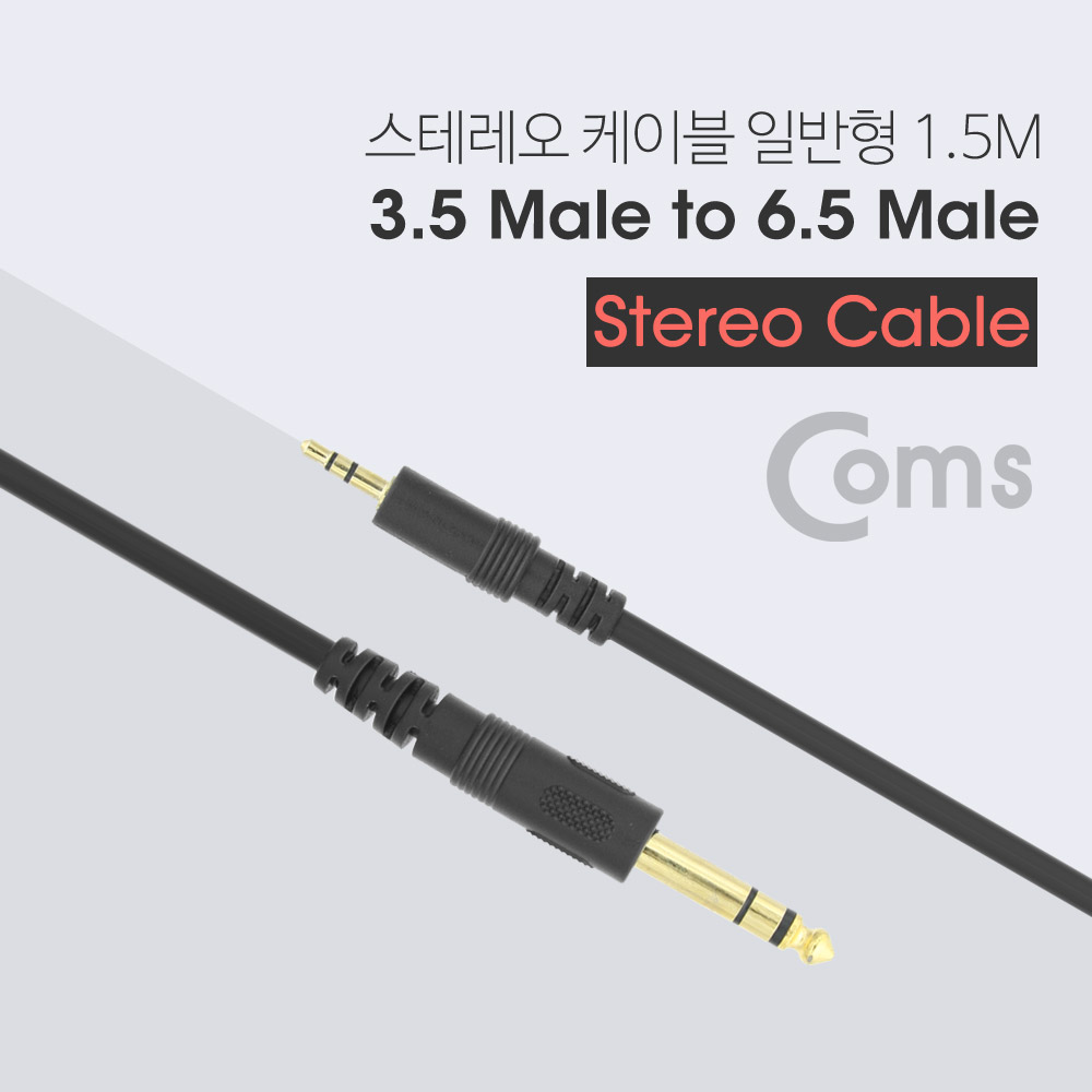 스피커연결케이블