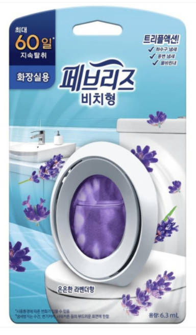 방향제
