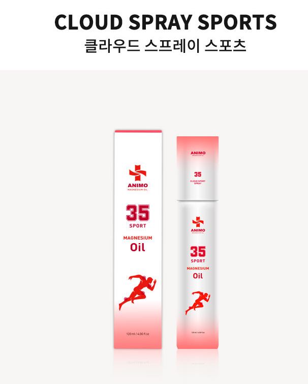 마그네슘스프레이