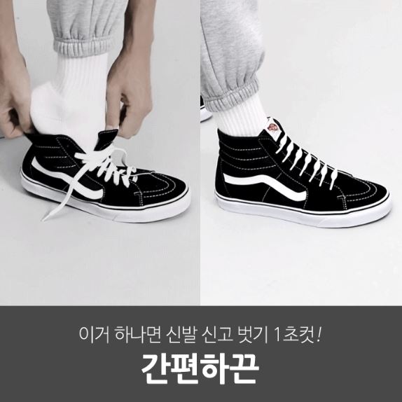 신발끈