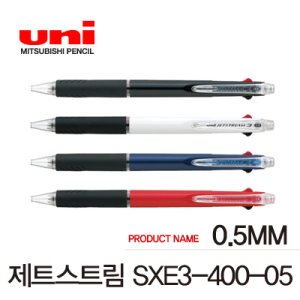 제트스트림3색볼펜