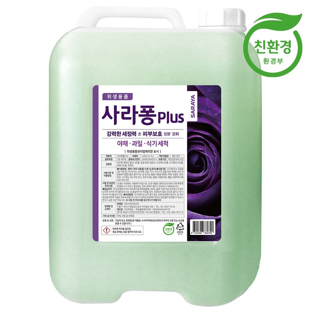 주방세제