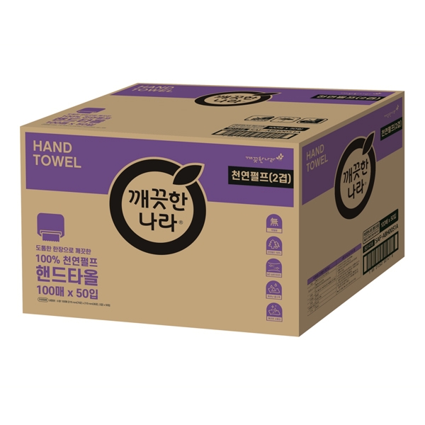 핸드타올