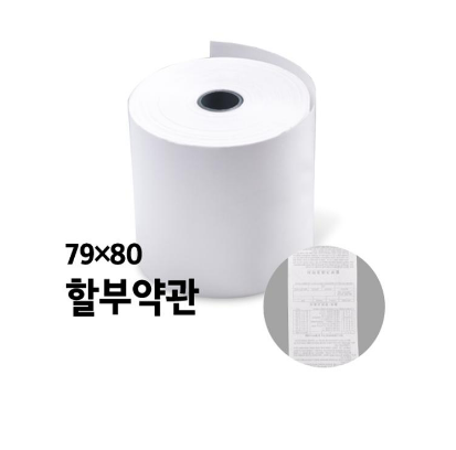 감열지