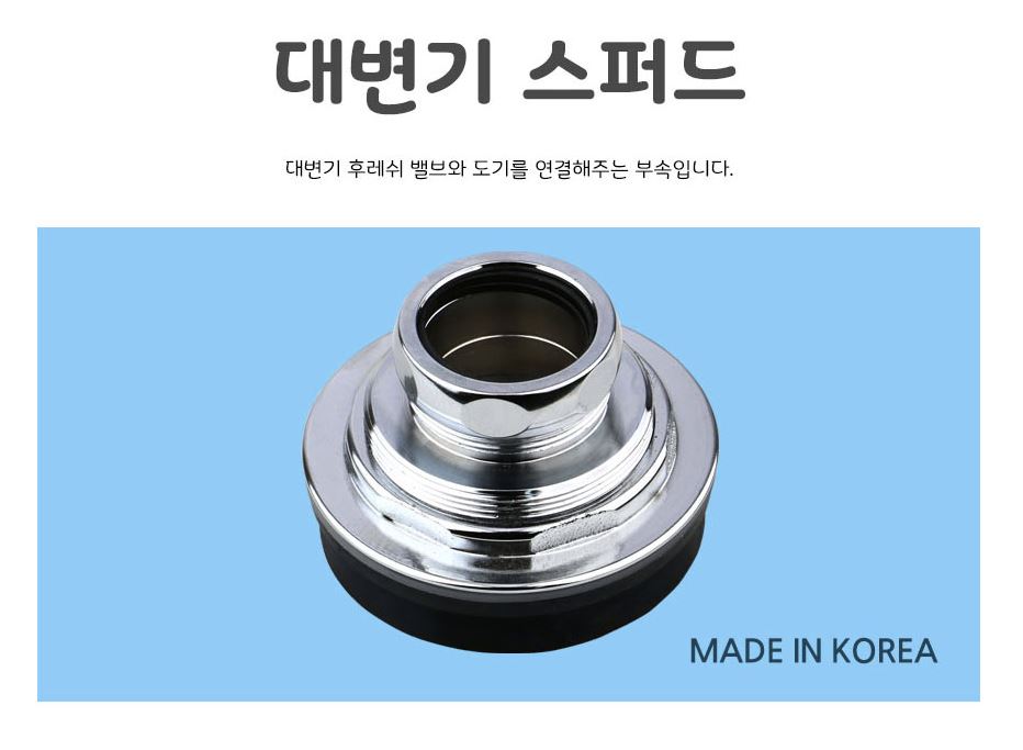 양변기스퍼드