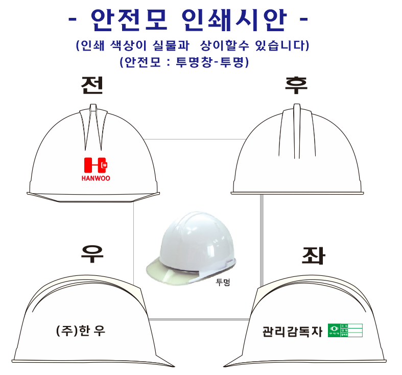 안전모(한우 전용)