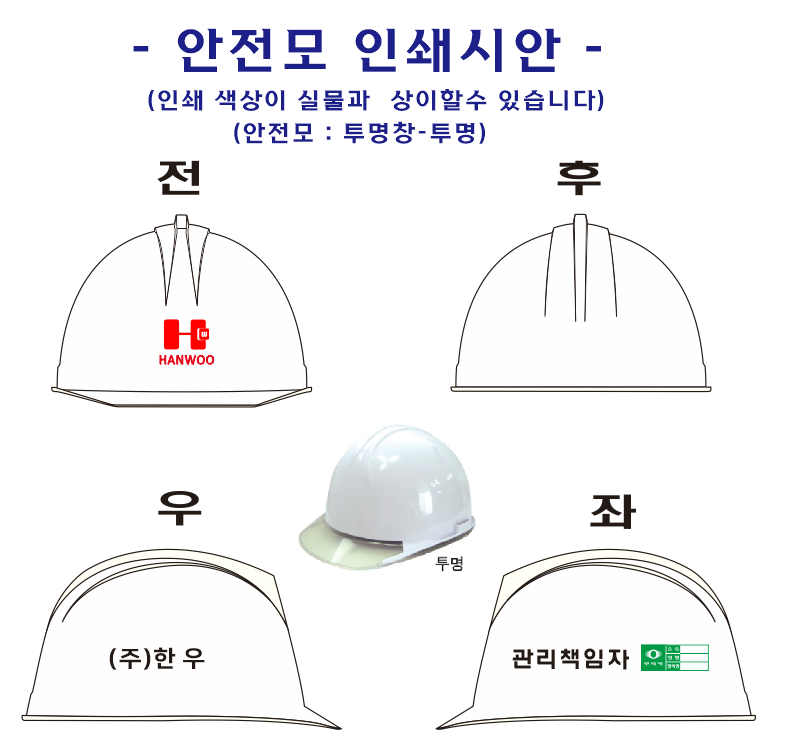 안전모(한우 전용)