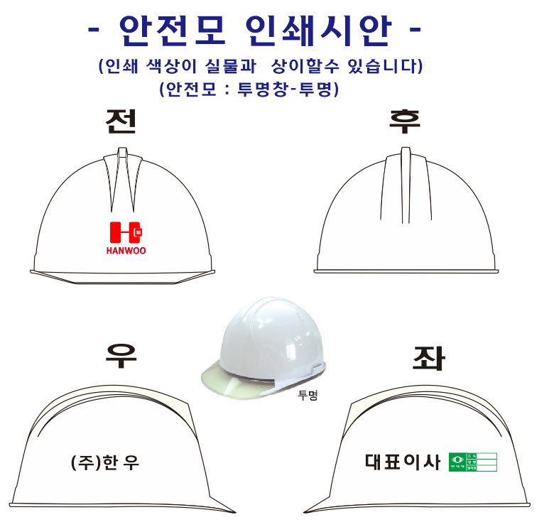 안전모(한우 전용)