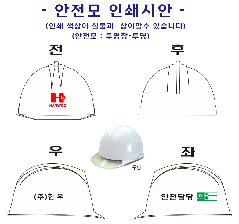 안전모(한우 전용)