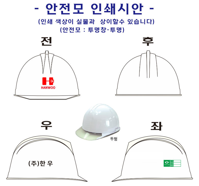안전모(한우 전용)