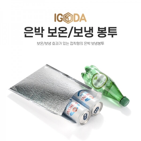 보냉봉투
