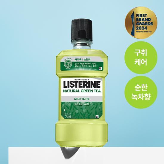 가글액