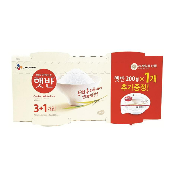 햇반