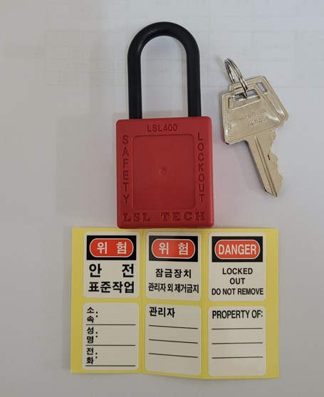 안전자물쇠